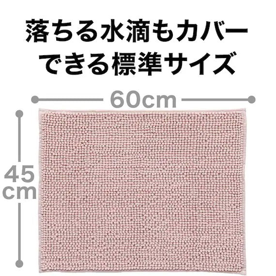 LOOP บาทแมท 45X60 RO YM002