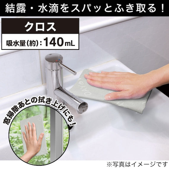 SUPER ABSORBENT CLOTH 140 ML