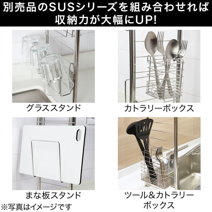 Tension Rack TENSION KITCHEN RACK 586G